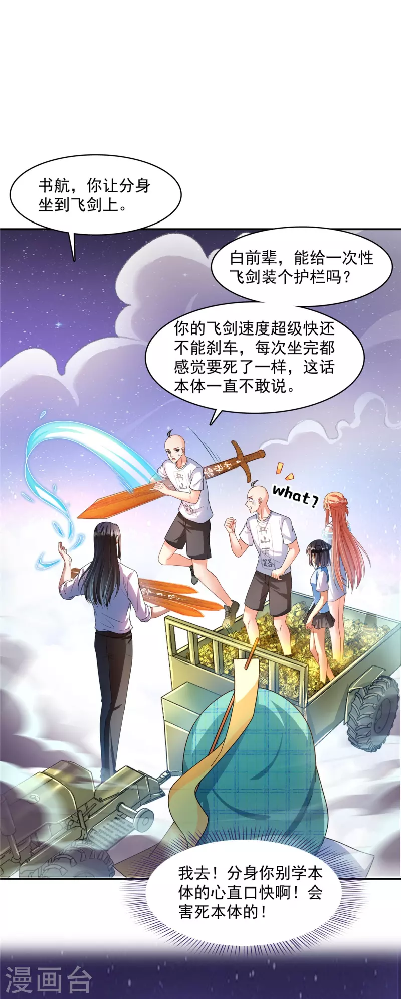 第452话 霸宋果然是灾星！ 第35页