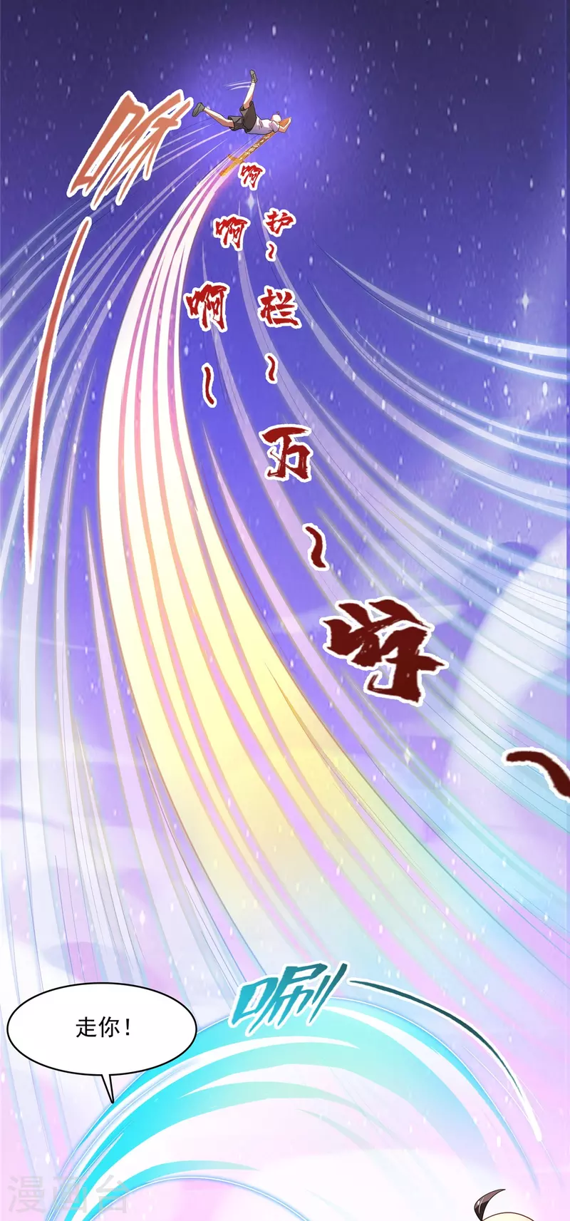 第452话 霸宋果然是灾星！ 第36页
