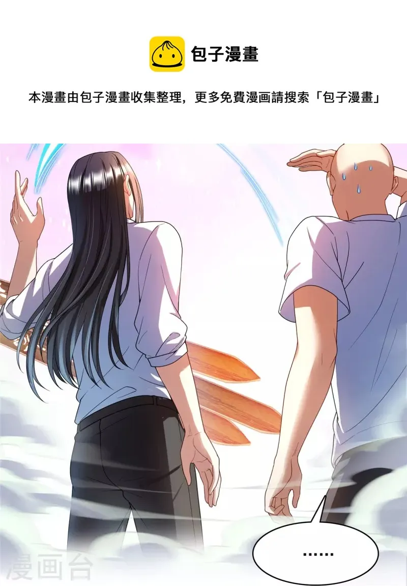 第452话 霸宋果然是灾星！ 第37页