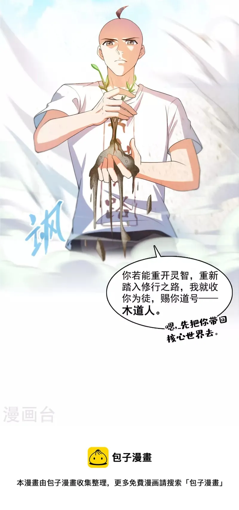 第452话 霸宋果然是灾星！ 第42页