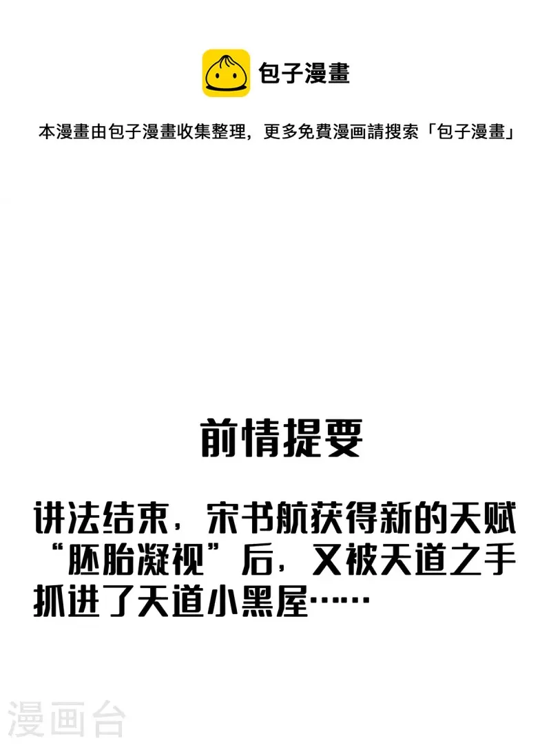 第451话 你这磨人的豆浆机 第1页