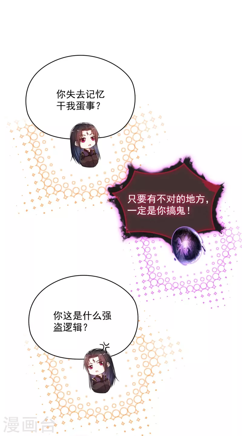 第451话 你这磨人的豆浆机 第2页