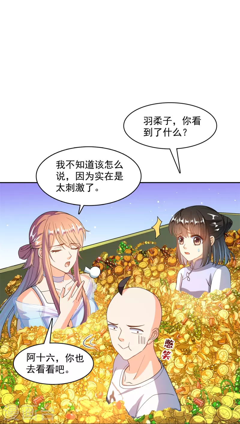 第451话 你这磨人的豆浆机 第25页