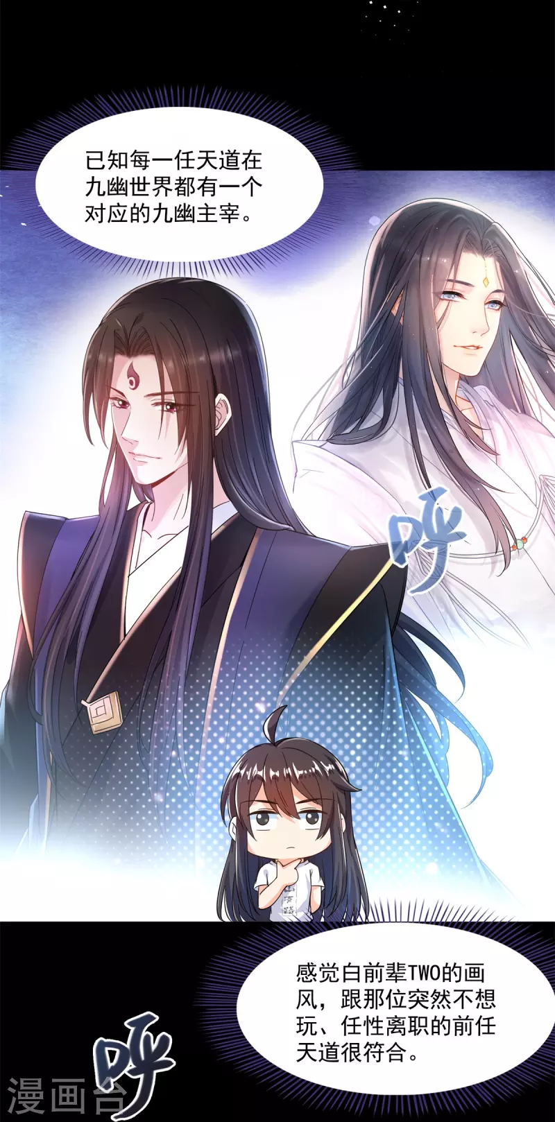 第450话 胚胎凝视！ 第15页