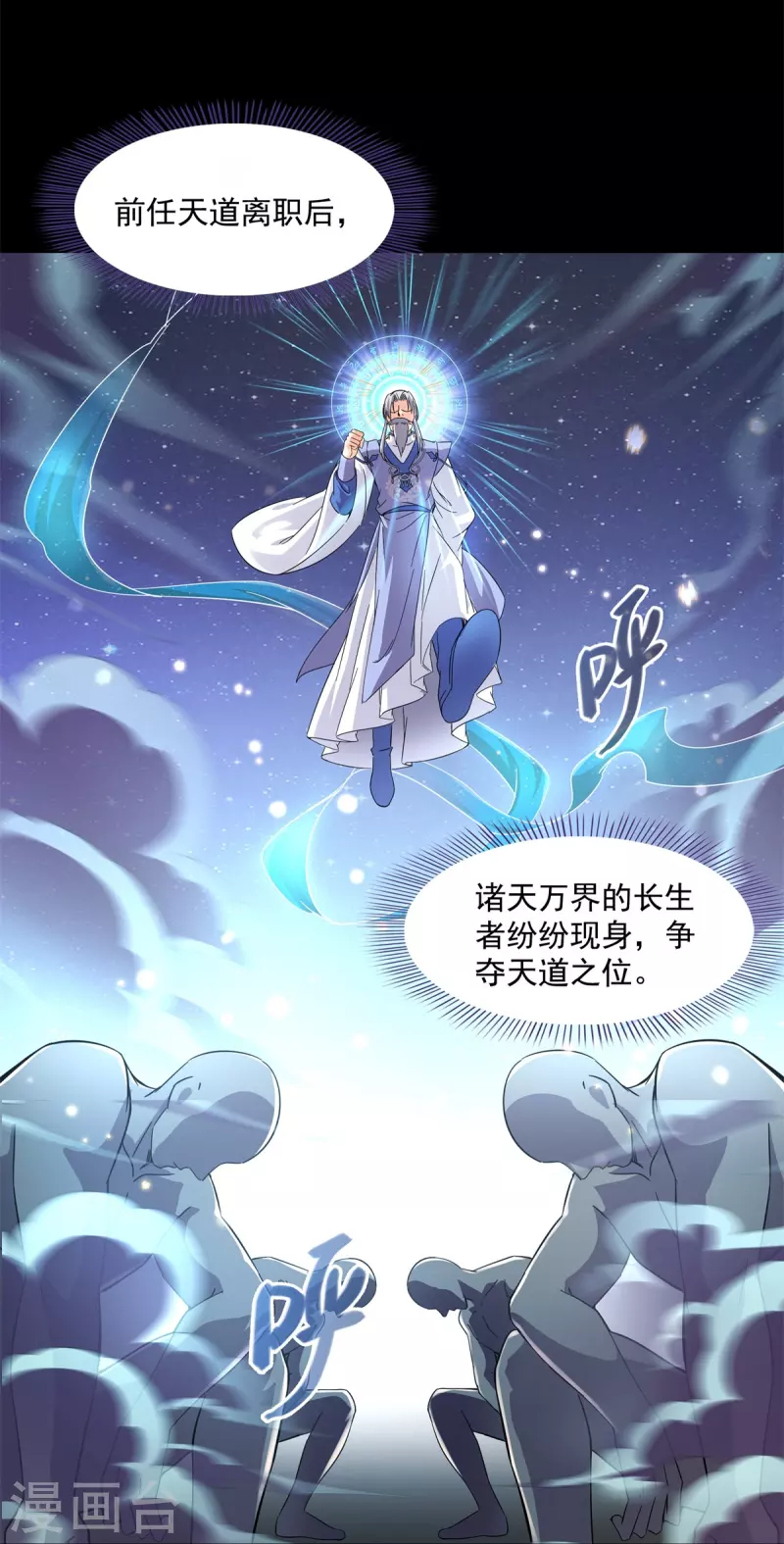 第450话 胚胎凝视！ 第16页