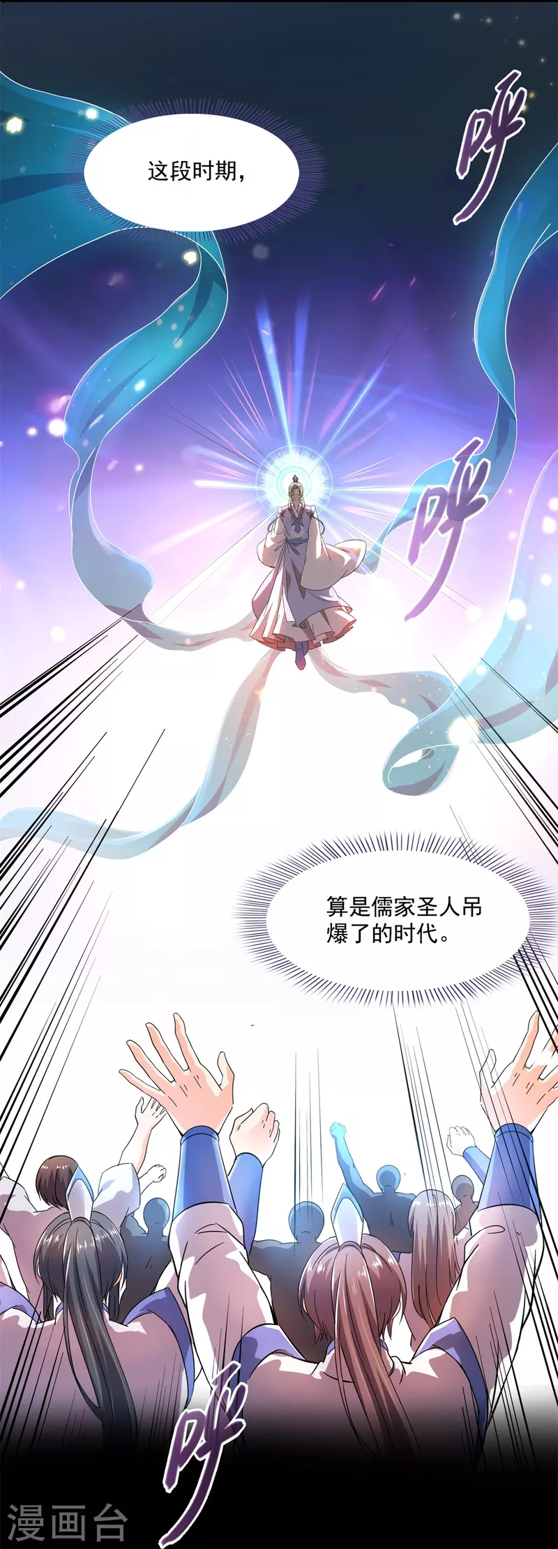 第450话 胚胎凝视！ 第17页