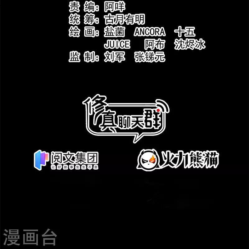 第450话 胚胎凝视！ 第19页