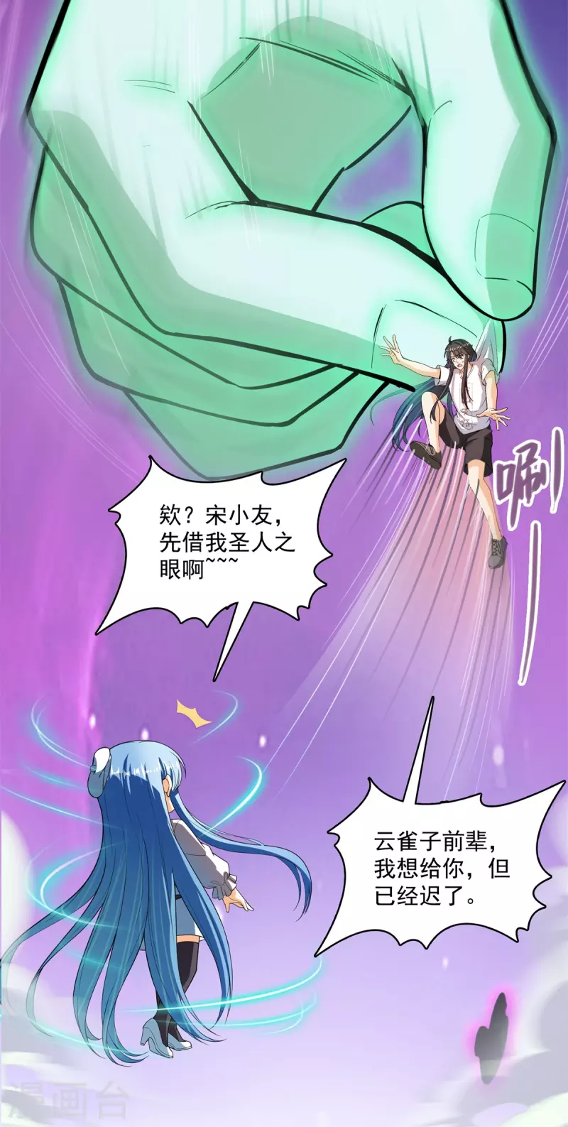 第450话 胚胎凝视！ 第37页