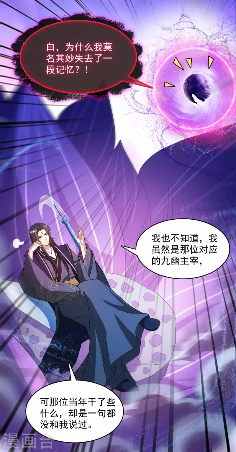 第450话 胚胎凝视！ 第40页