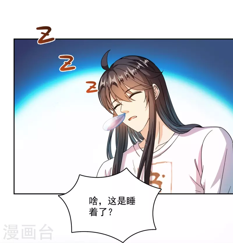 第449话 霸儒魔圣 第30页