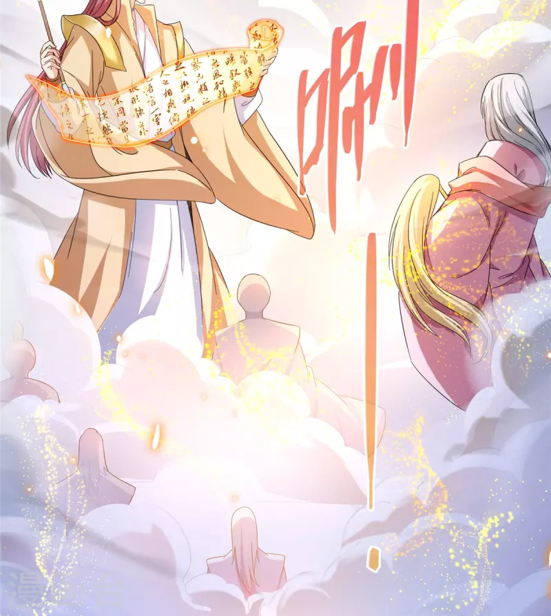 第449话 霸儒魔圣 第37页