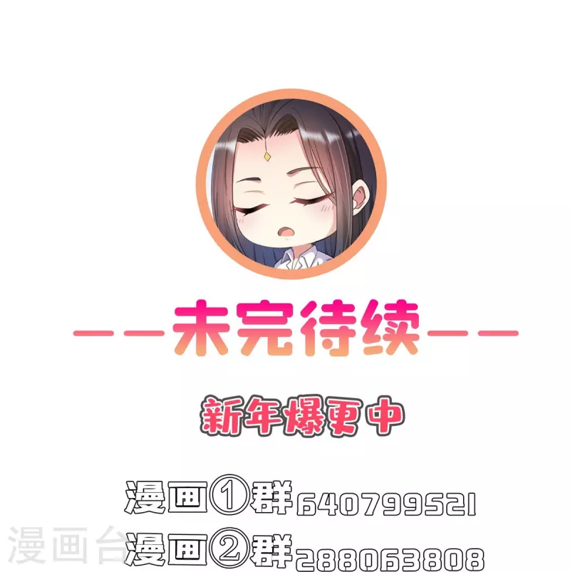 第449话 霸儒魔圣 第42页