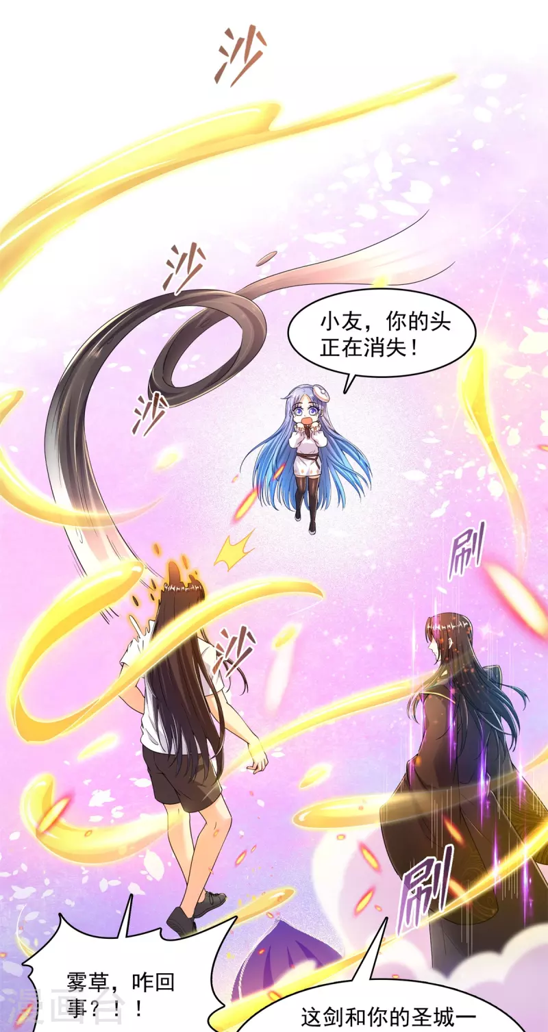 第448话 九纹灵皇，霸宋！ 第4页