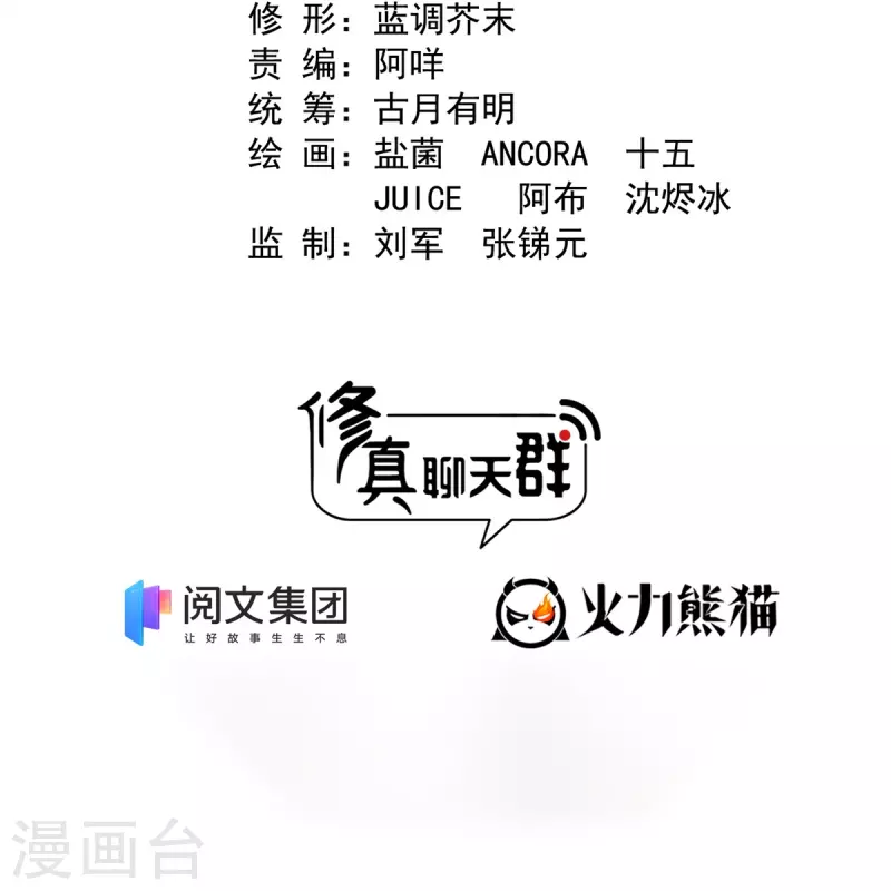第448话 九纹灵皇，霸宋！ 第7页