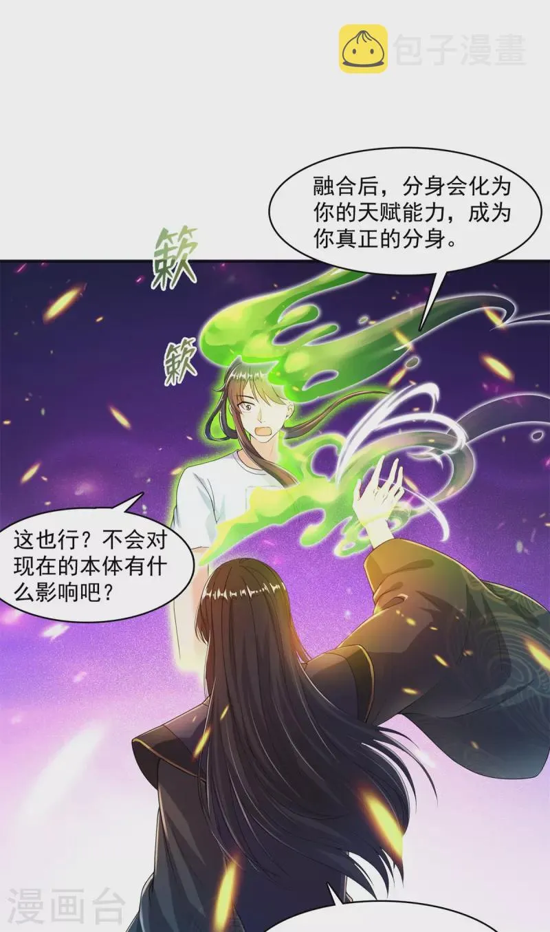 第448话 九纹灵皇，霸宋！ 第8页