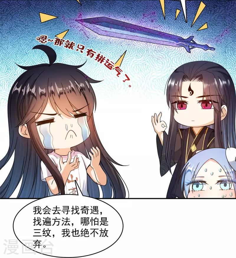 第448话 九纹灵皇，霸宋！ 第15页