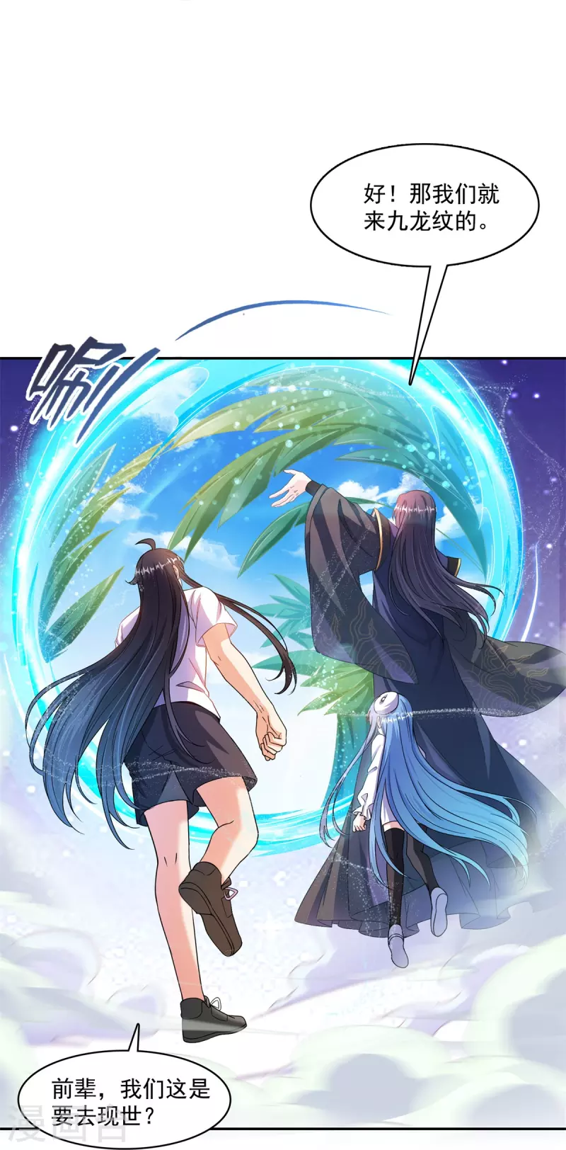 第448话 九纹灵皇，霸宋！ 第17页
