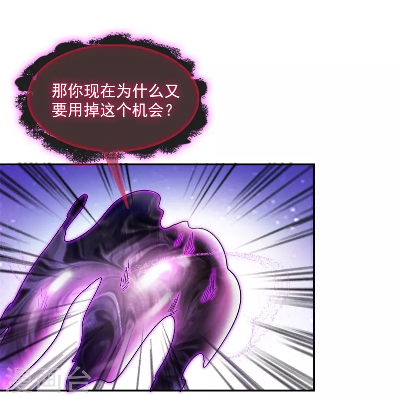第448话 九纹灵皇，霸宋！ 第20页