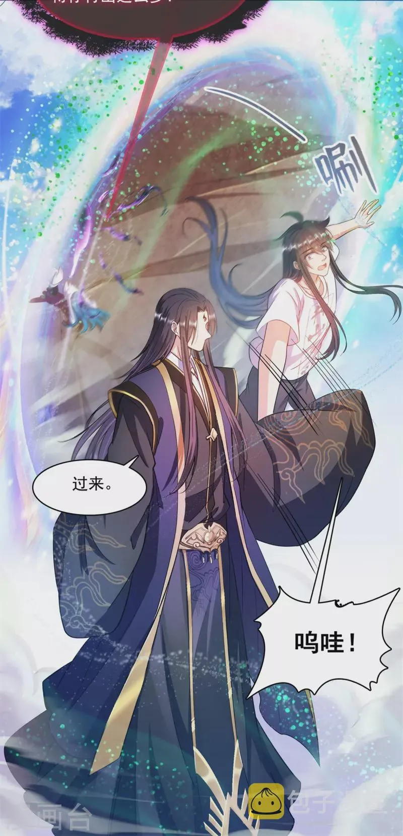第448话 九纹灵皇，霸宋！ 第22页