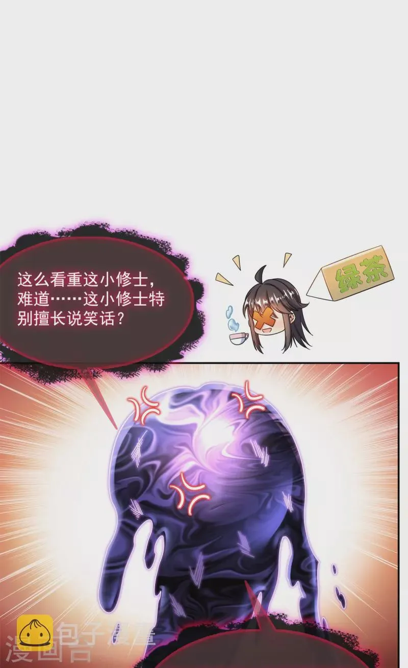 第448话 九纹灵皇，霸宋！ 第26页