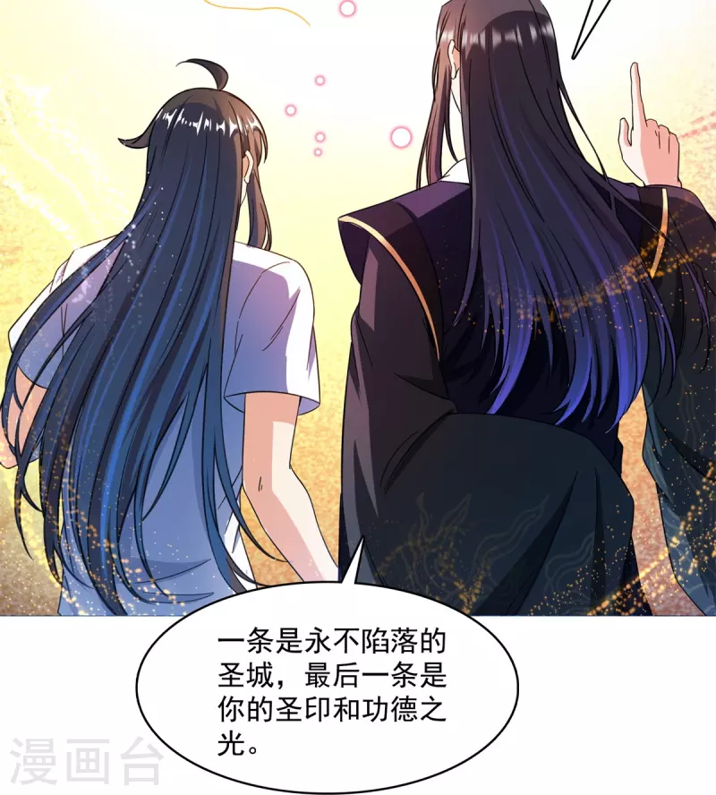 第448话 九纹灵皇，霸宋！ 第28页