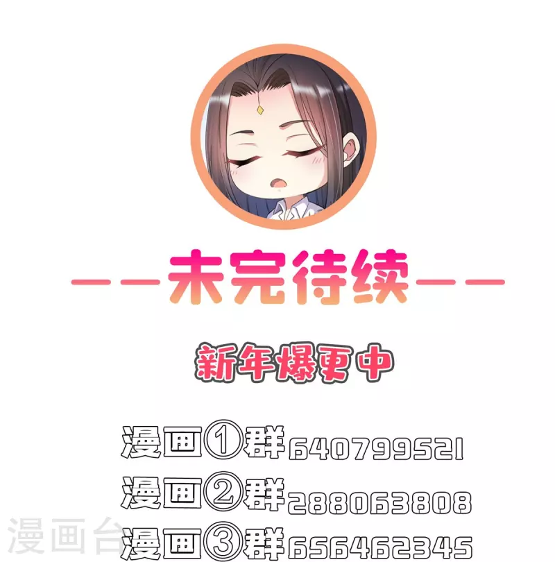 第448话 九纹灵皇，霸宋！ 第39页