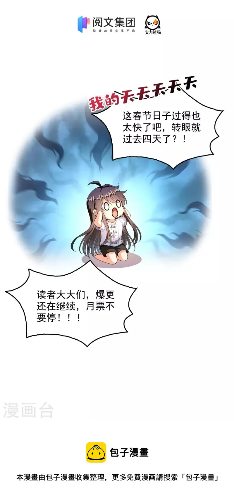 第448话 九纹灵皇，霸宋！ 第40页