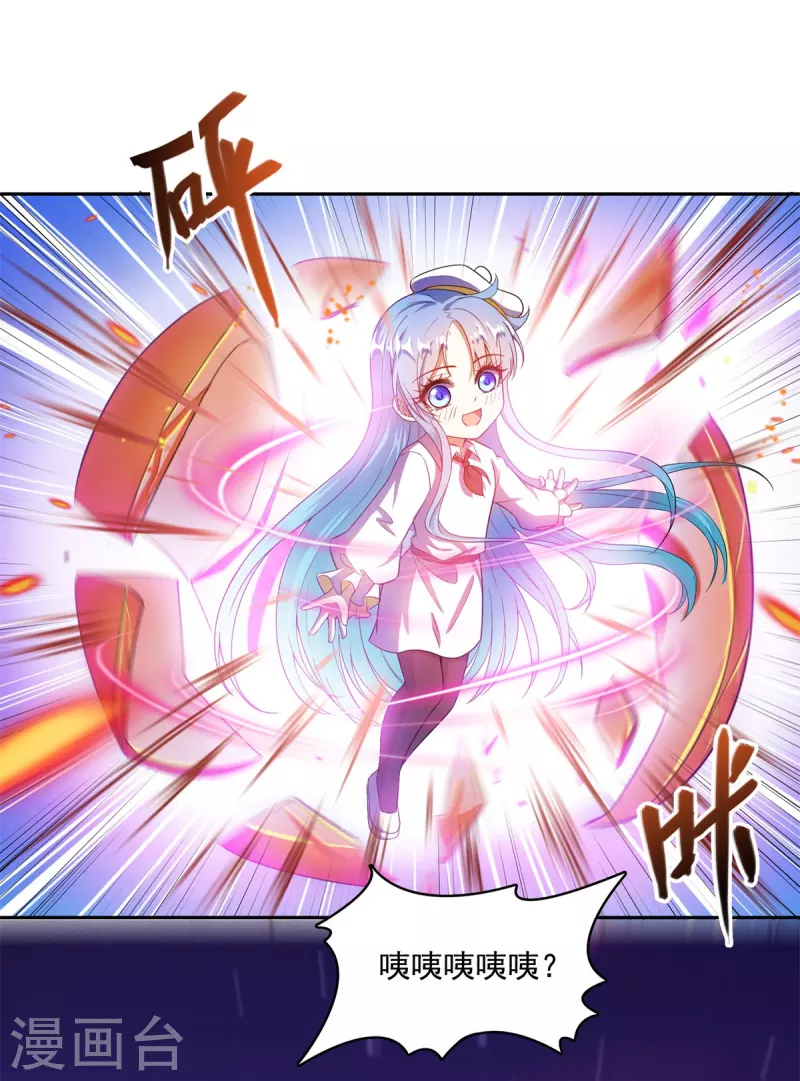 第447话 宋书航见证了历史的一刻 第7页