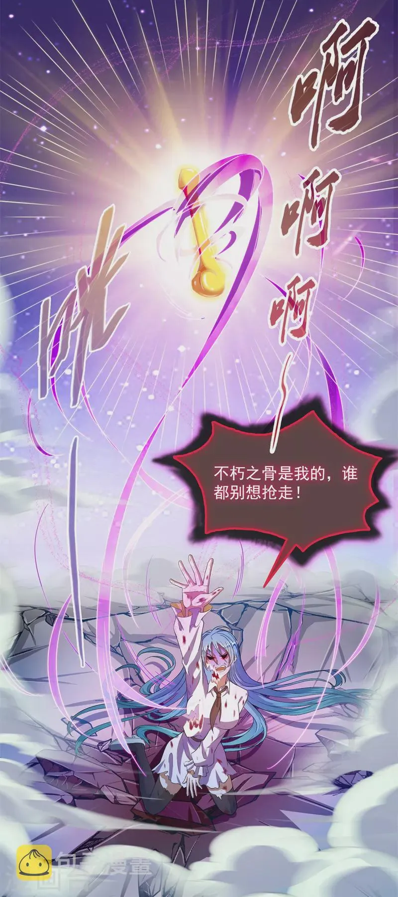 第447话 宋书航见证了历史的一刻 第11页