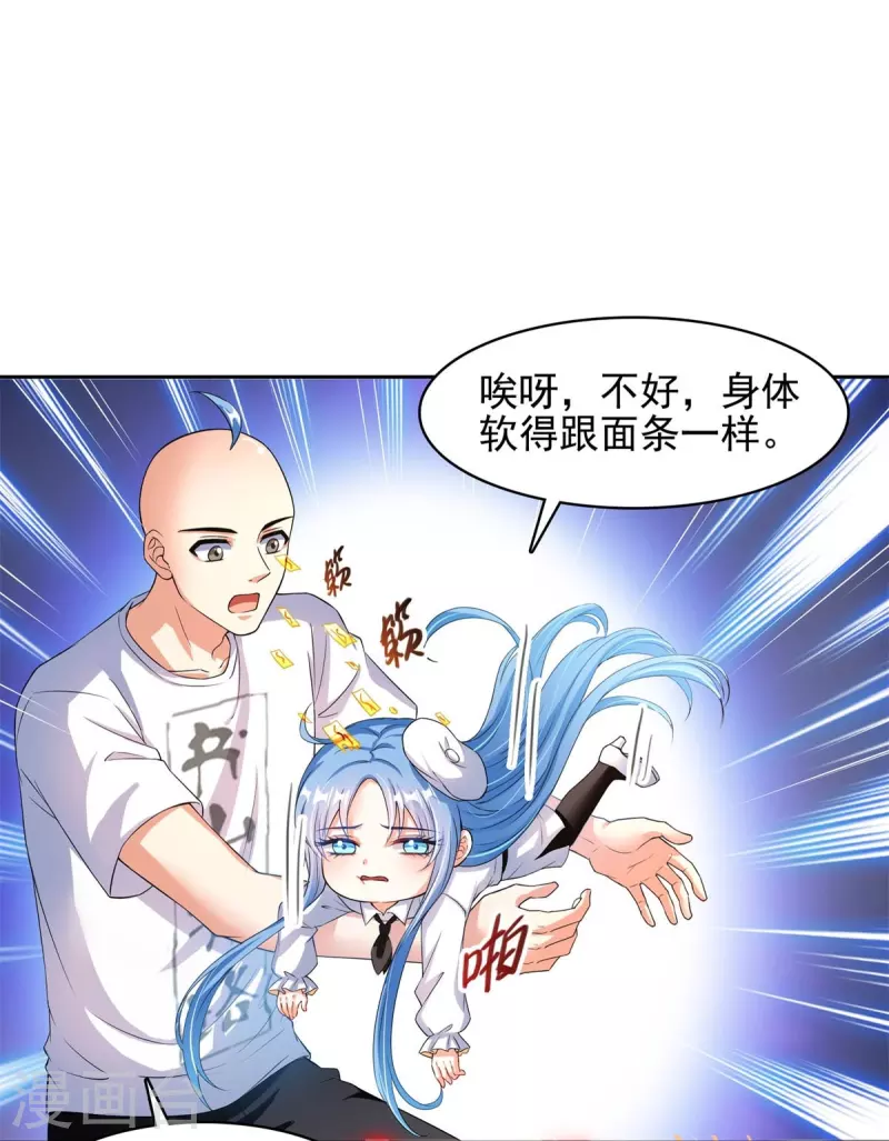 第447话 宋书航见证了历史的一刻 第12页