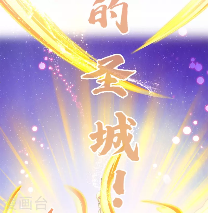 第447话 宋书航见证了历史的一刻 第21页