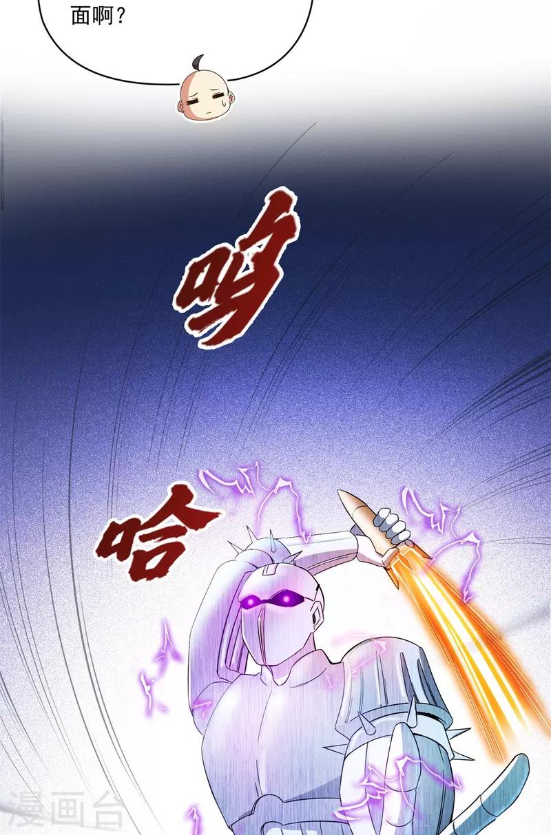 第447话 宋书航见证了历史的一刻 第24页