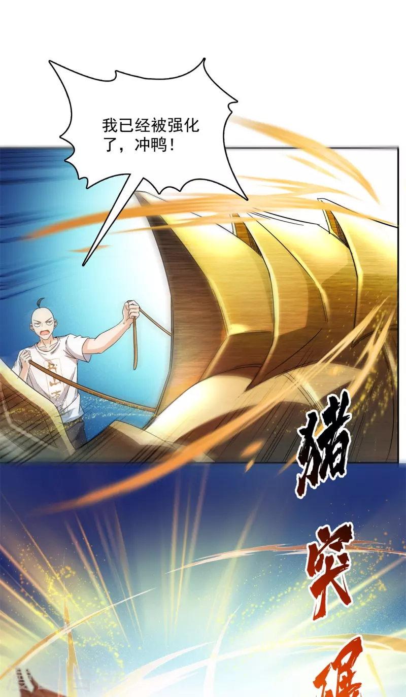 第447话 宋书航见证了历史的一刻 第27页