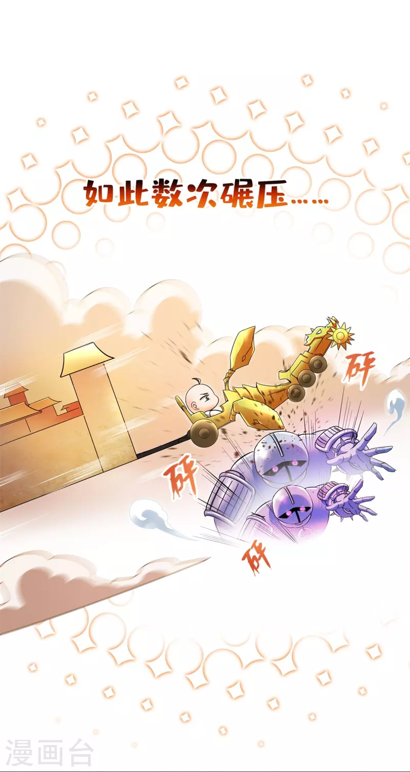 第447话 宋书航见证了历史的一刻 第29页
