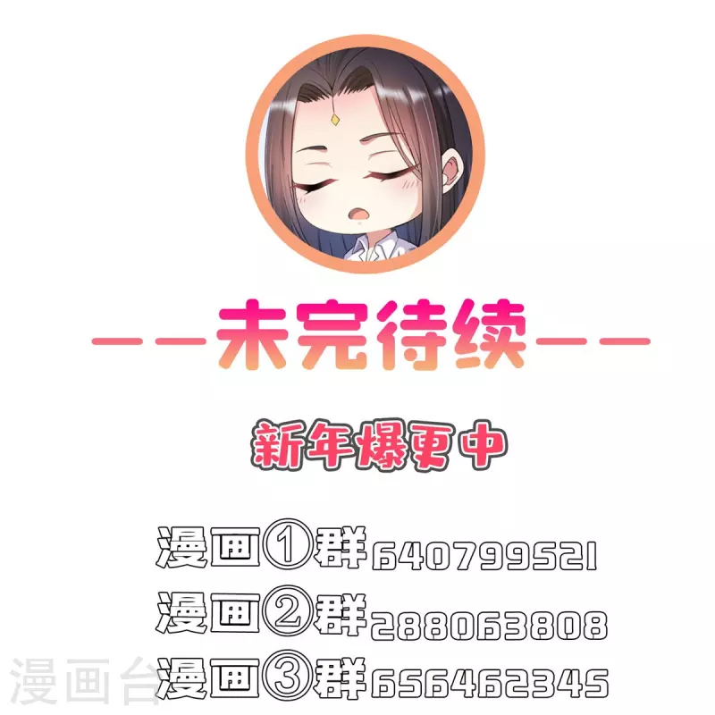 第447话 宋书航见证了历史的一刻 第40页