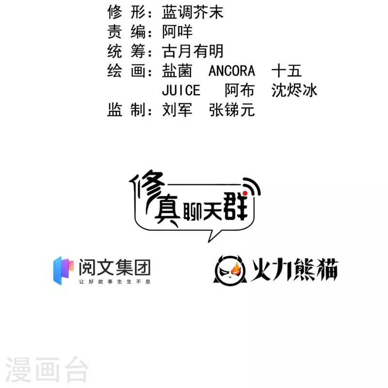 第446话 天魔劫巨人 第2页
