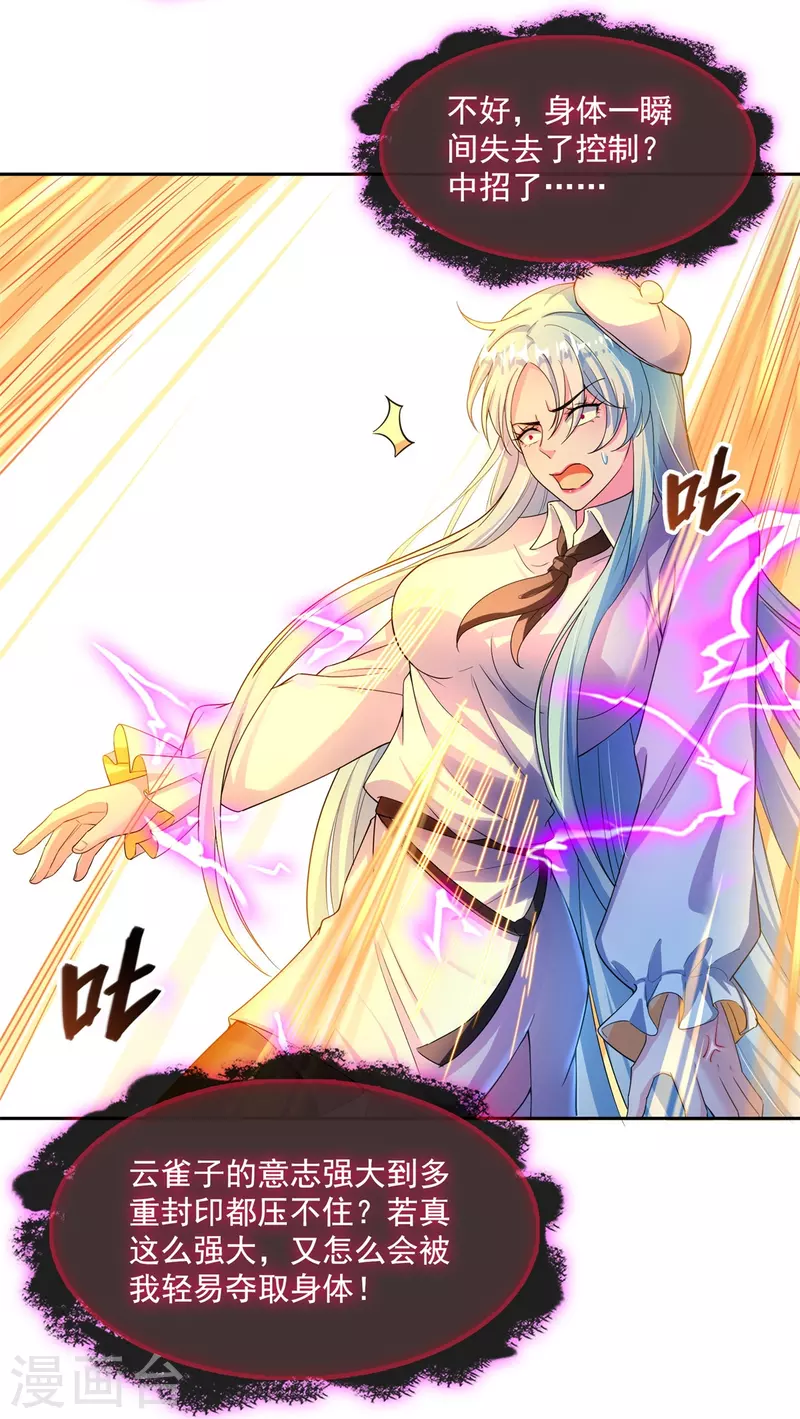 第446话 天魔劫巨人 第15页