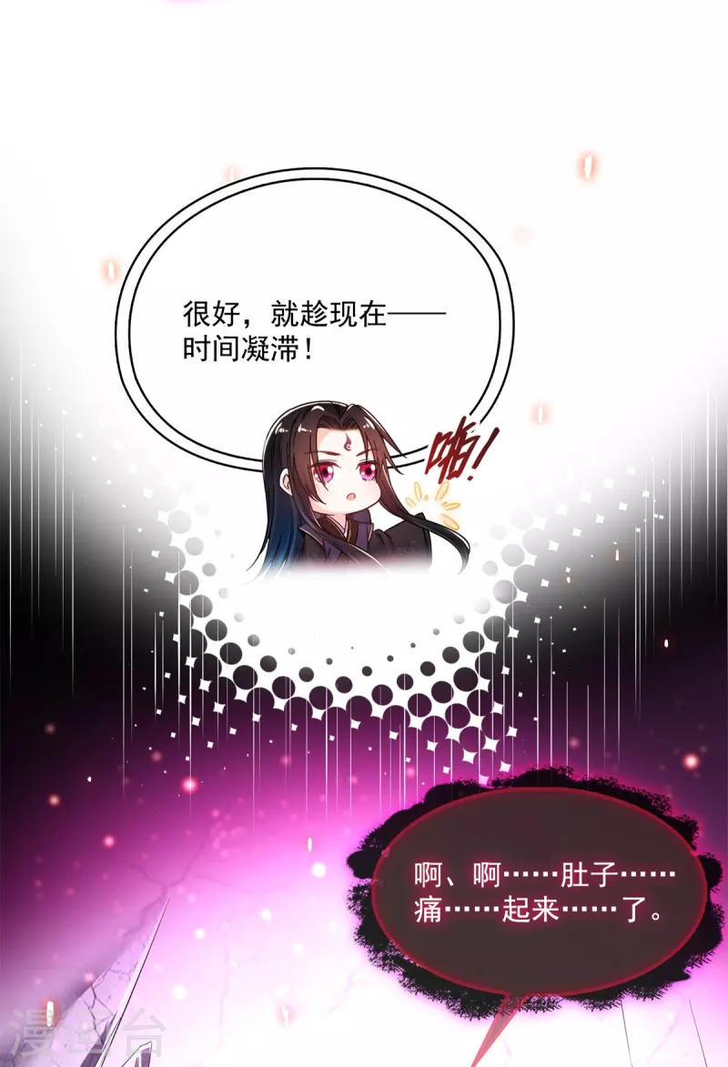 第446话 天魔劫巨人 第16页