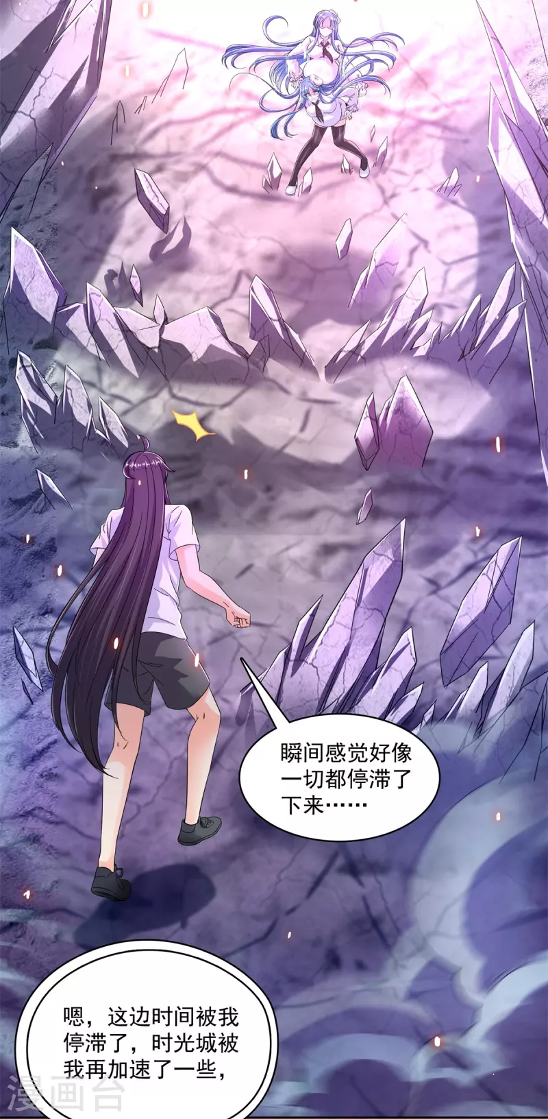 第446话 天魔劫巨人 第17页