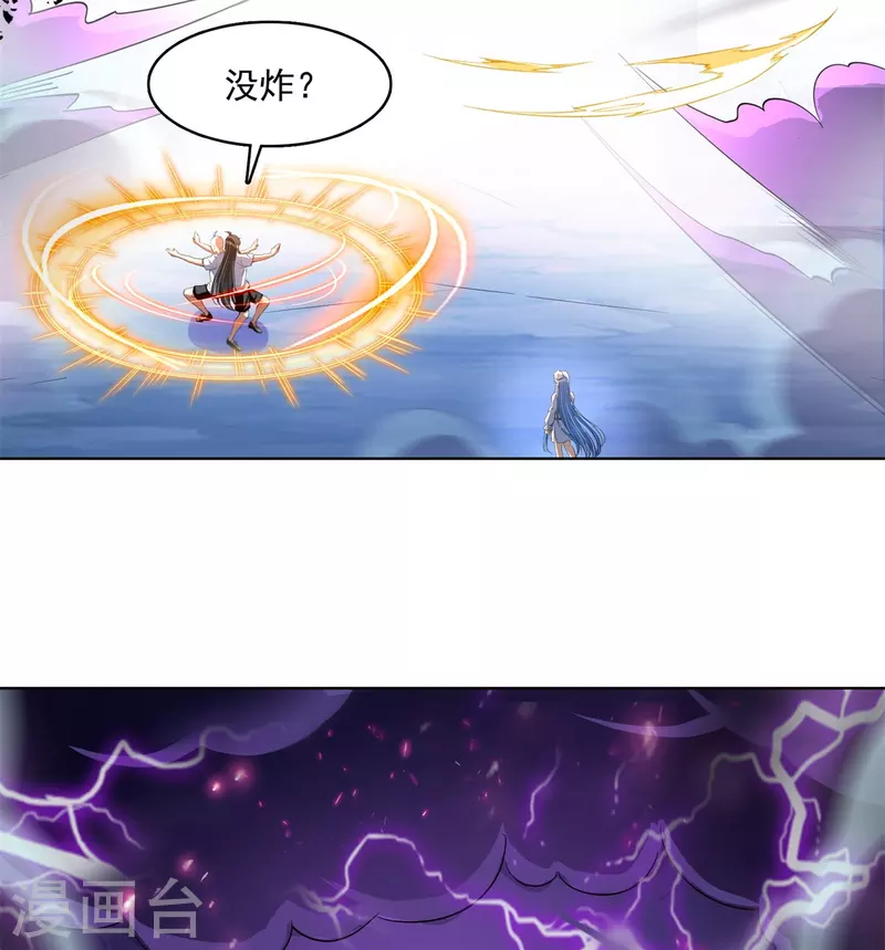 第446话 天魔劫巨人 第33页