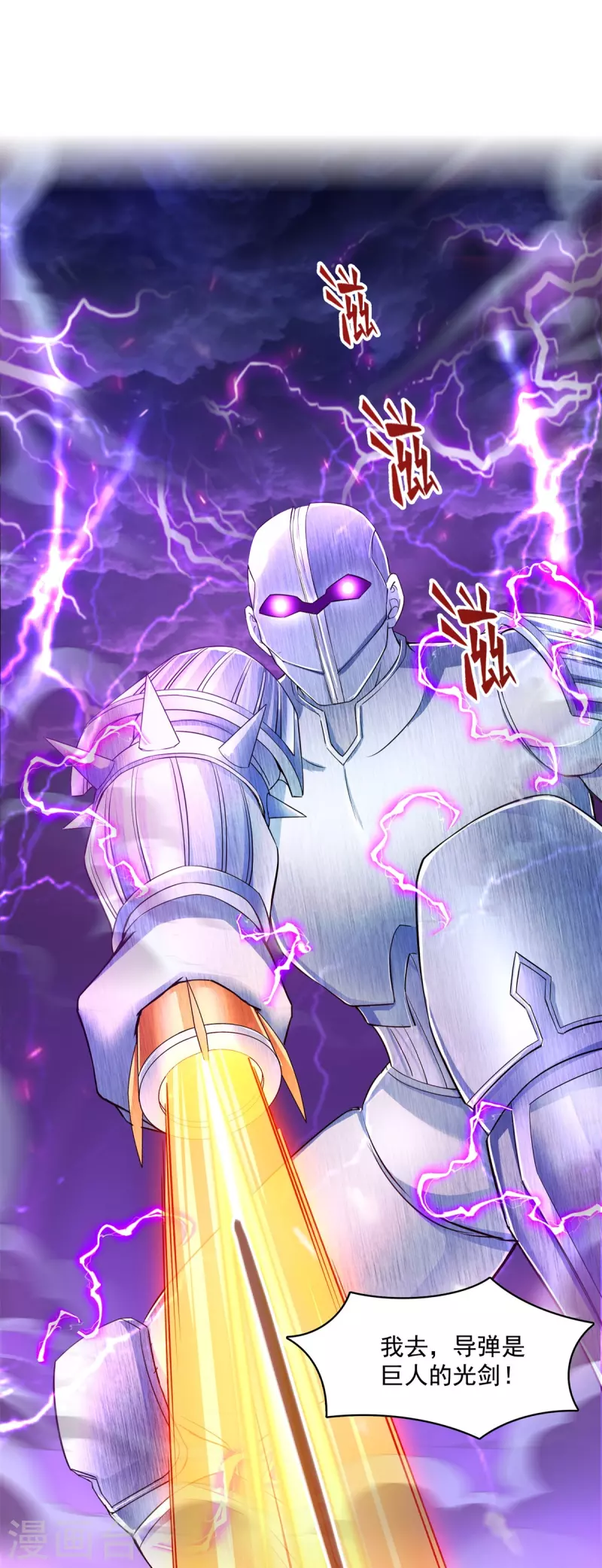第446话 天魔劫巨人 第36页