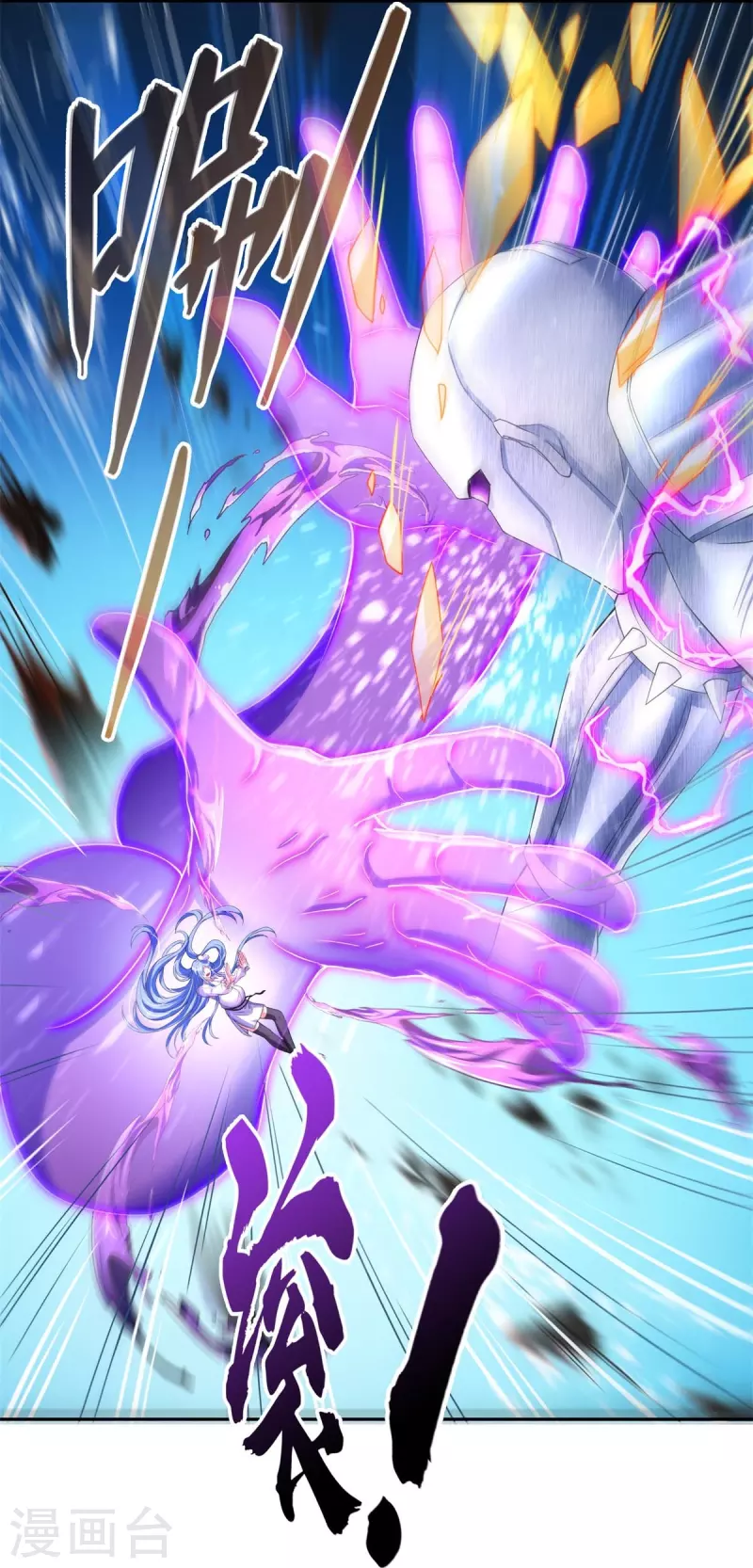 第446话 天魔劫巨人 第40页