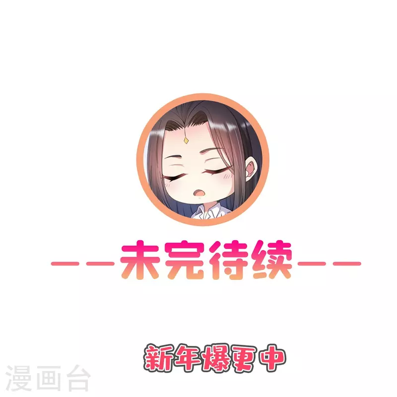 第446话 天魔劫巨人 第44页