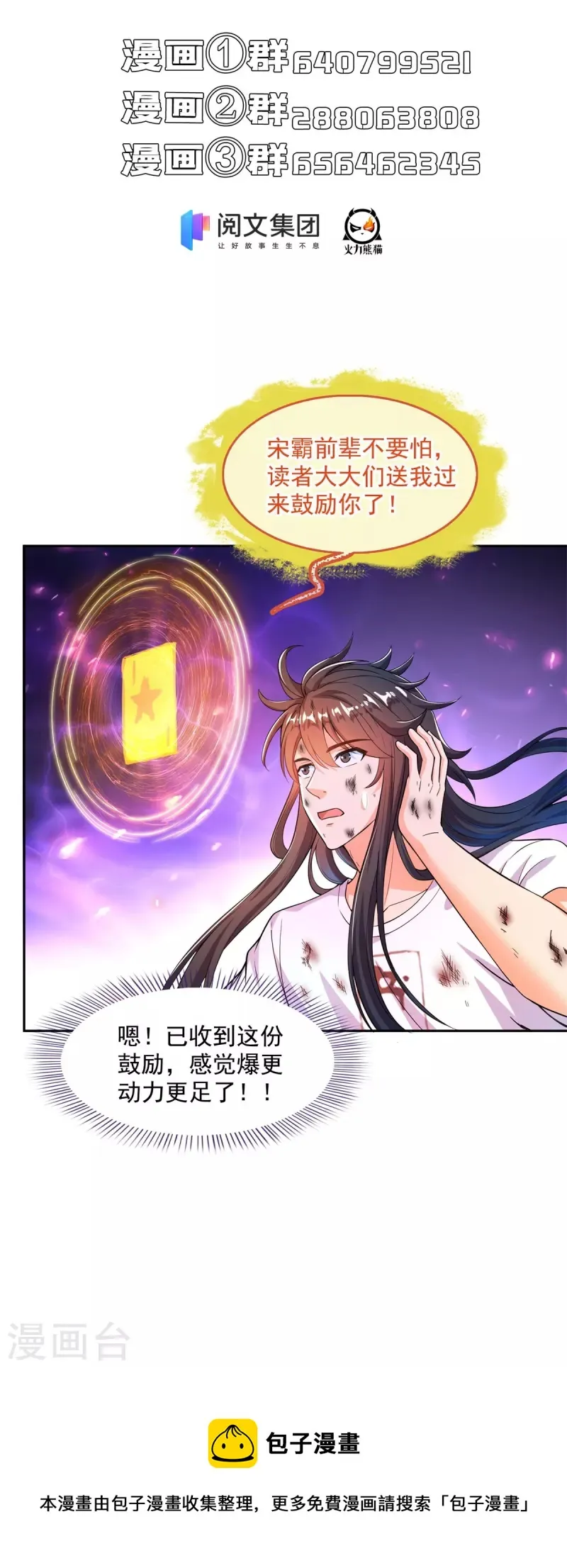 第446话 天魔劫巨人 第45页