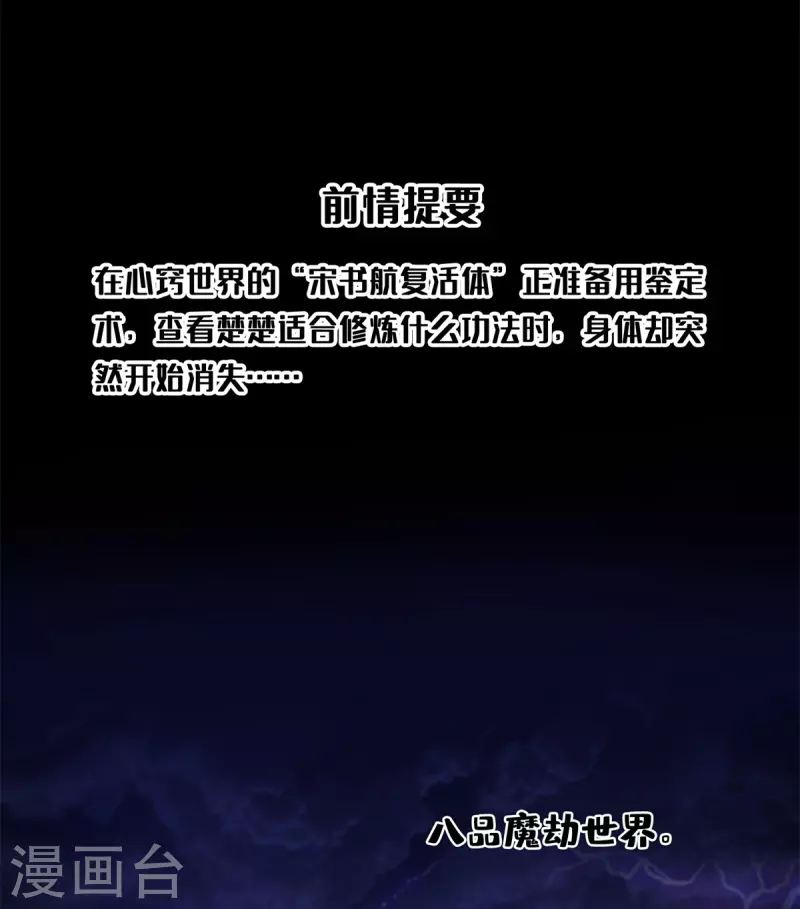 第445话 境界又飙车了！怎么办！ 第3页