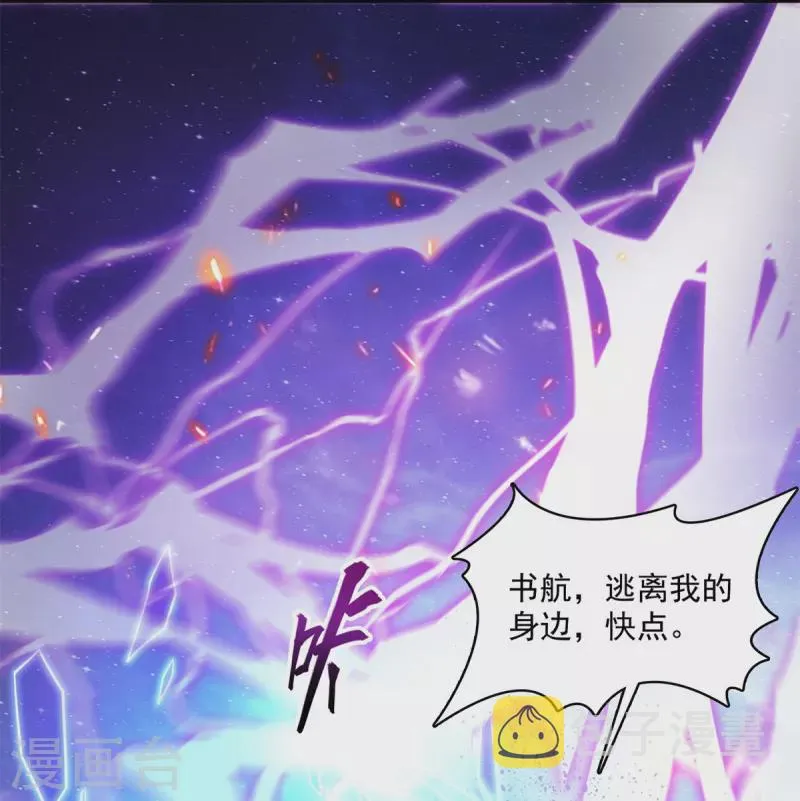 第445话 境界又飙车了！怎么办！ 第13页