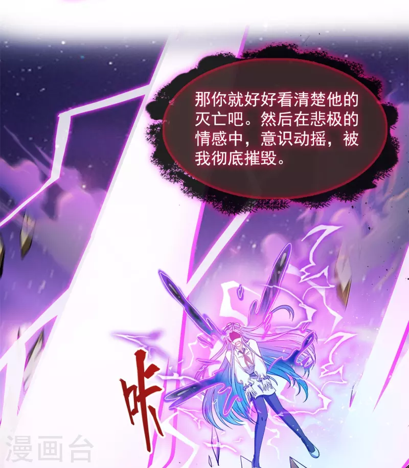 第445话 境界又飙车了！怎么办！ 第18页