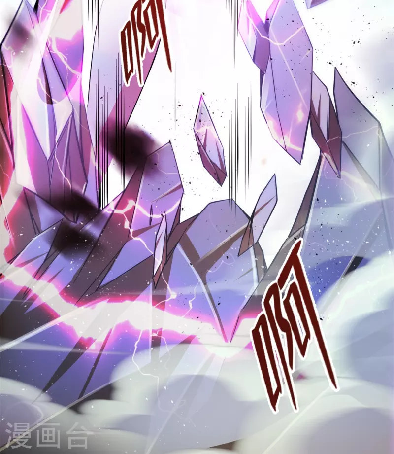 第445话 境界又飙车了！怎么办！ 第20页