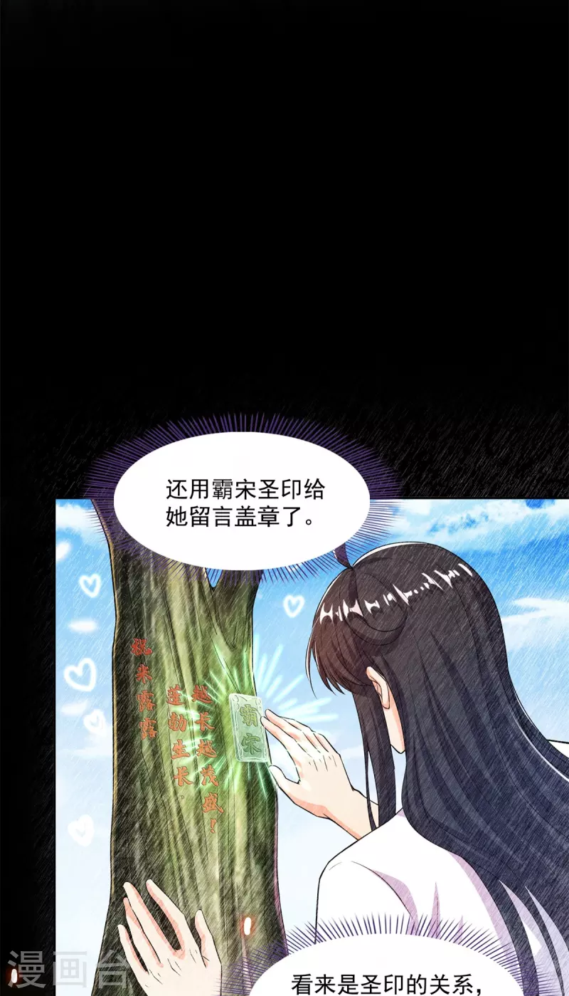第445话 境界又飙车了！怎么办！ 第42页