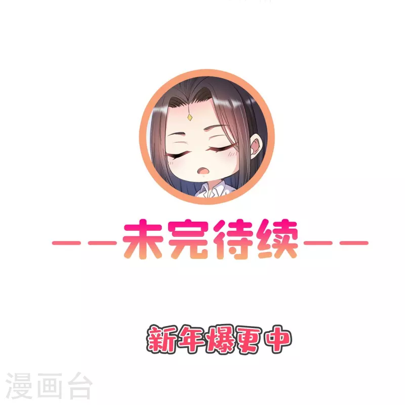 第445话 境界又飙车了！怎么办！ 第45页